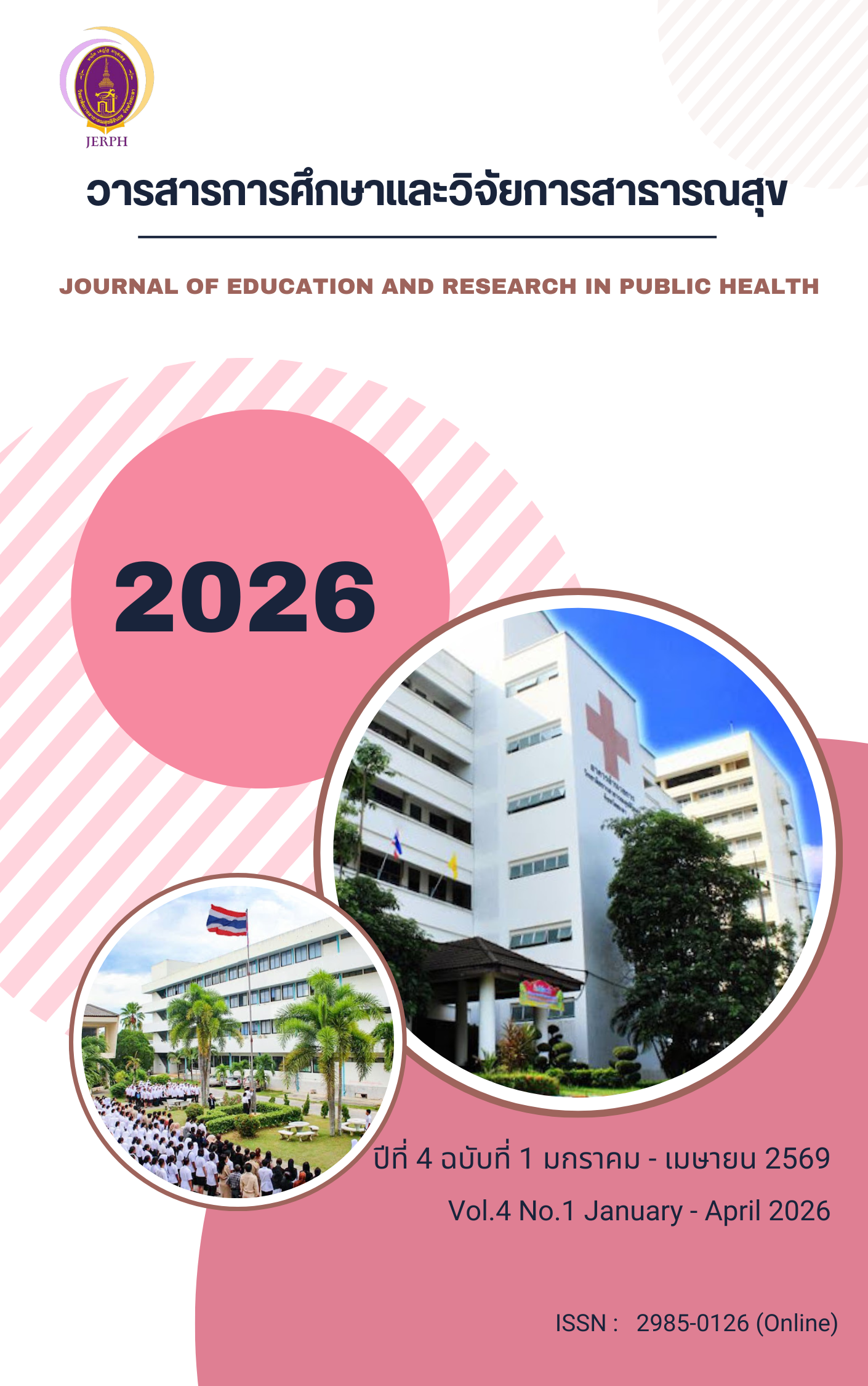 					ดู ปีที่ 4 ฉบับที่ 1 (2026): ประจำเดือน มกราคม - เมษายน พ.ศ. 2569
				