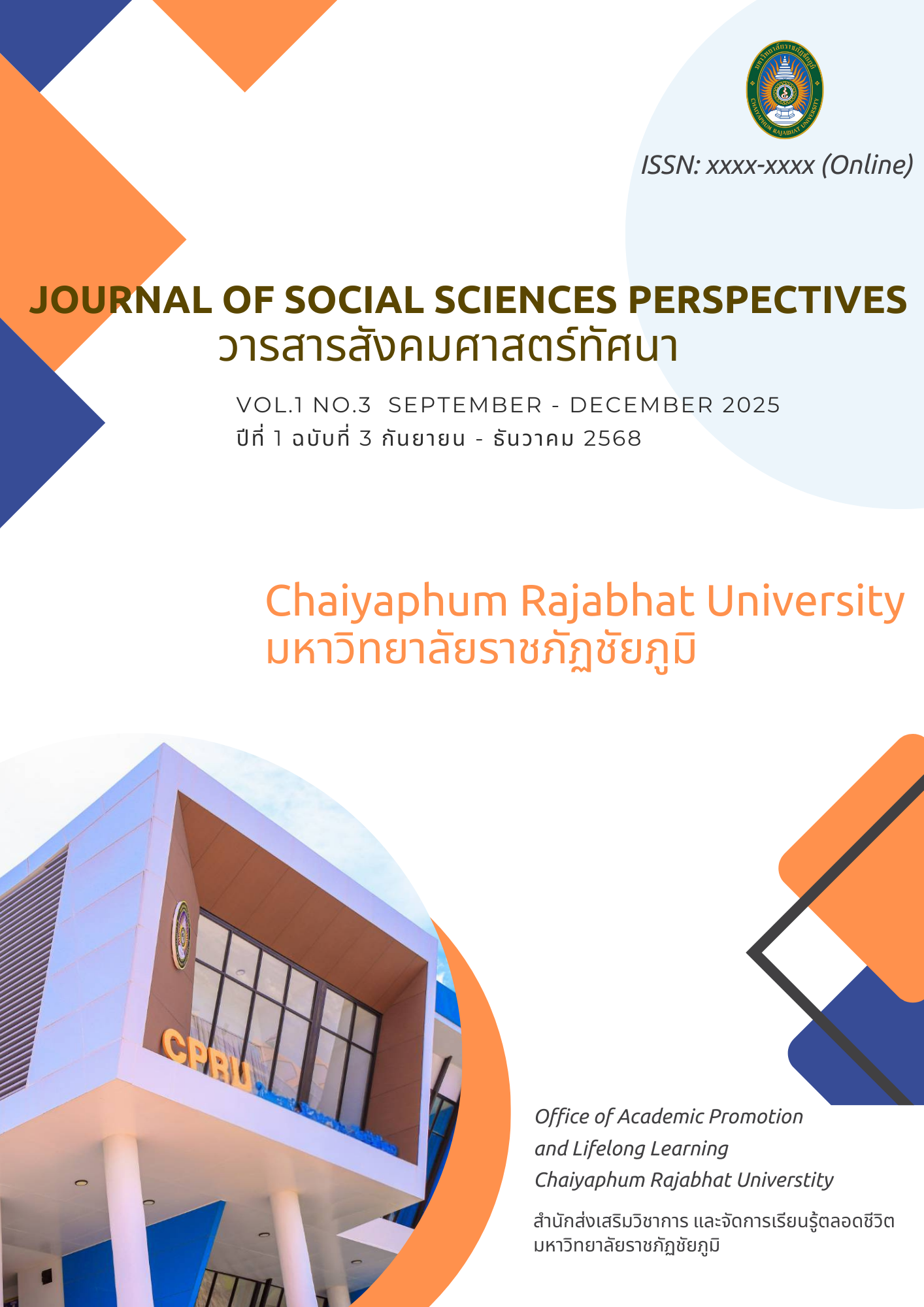 					ดู ปีที่ 1 ฉบับที่ 3 (2025): กันยายน - ธันวาคม 2568
				