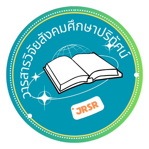 ISSN : XXXX XXXX (Online)  บรรณาธิการ : ดร.บุญเพ็ง สิทธิวงษา