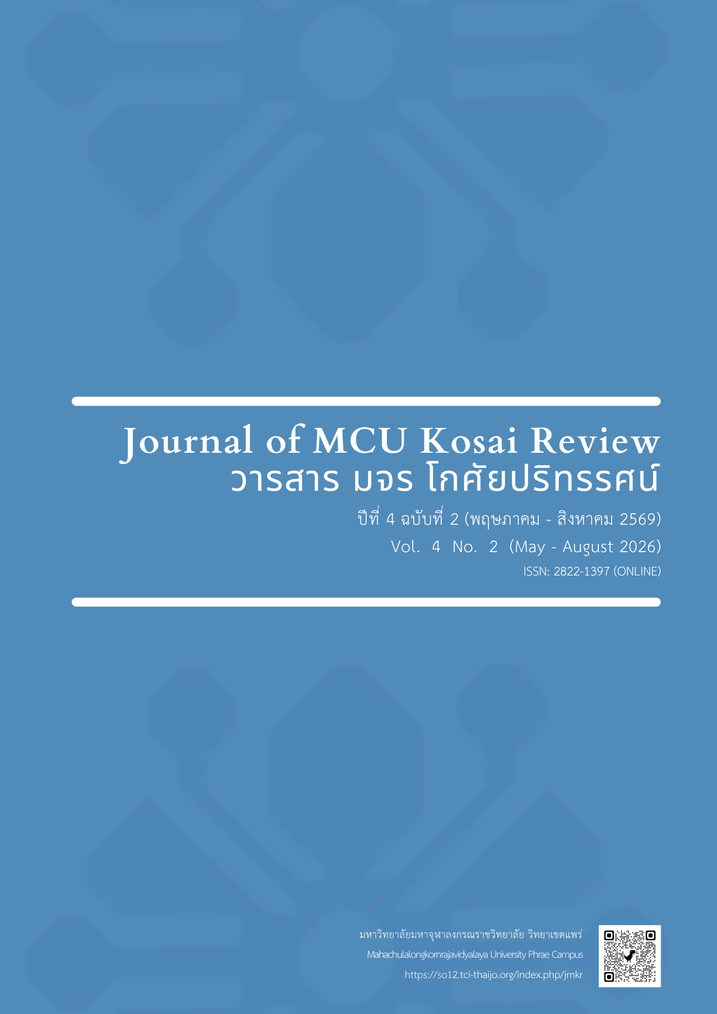 					ดู ปีที่ 4 ฉบับที่ 2 (2026): ปีที่ 4 ฉบับที่ 2 (พฤษภาคม - สิงหาคม 2569)
				