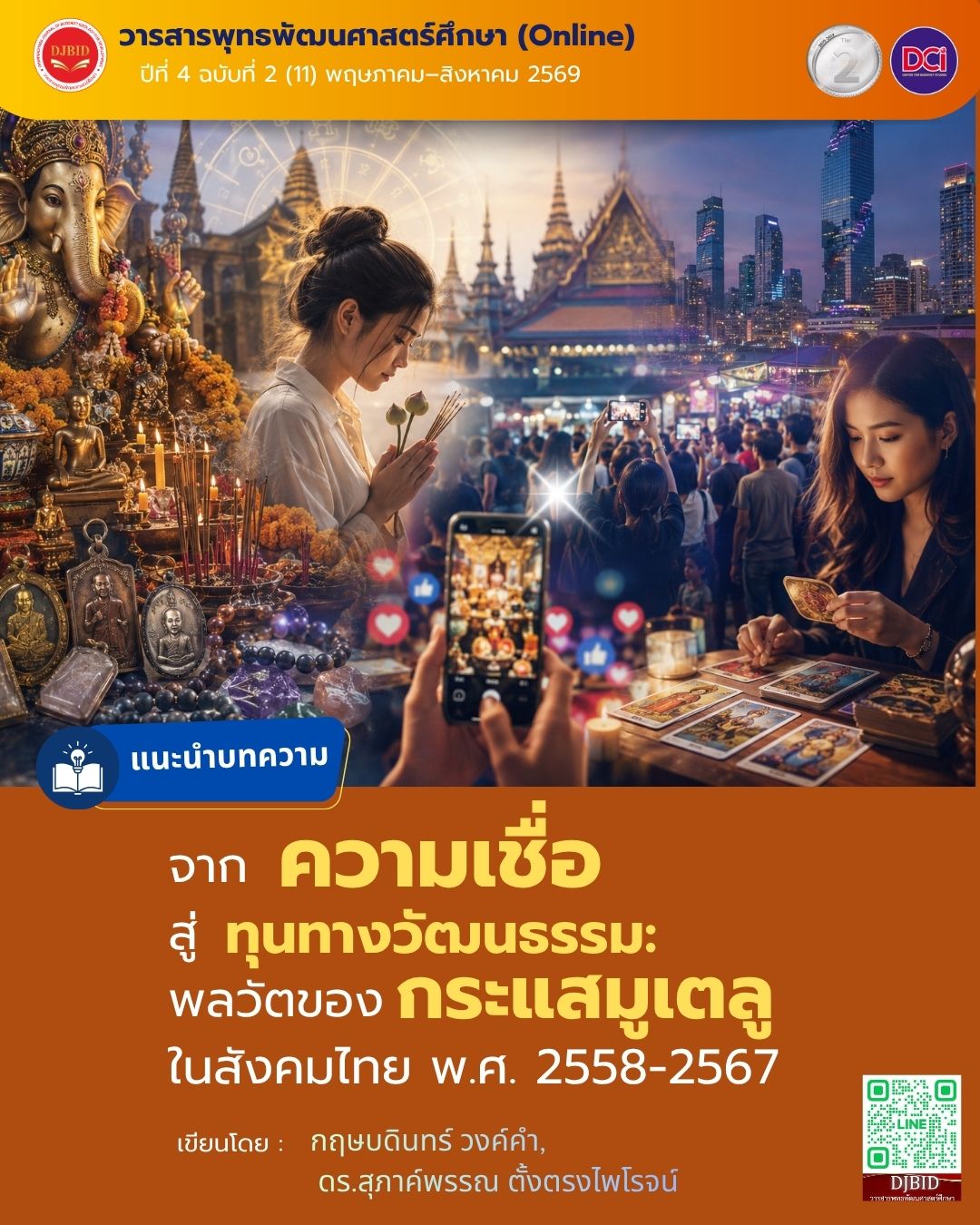 From Belief to Cultural Capital: The Dynamics of the Mutelu Trend in Thai Society  from 2015 to 2024