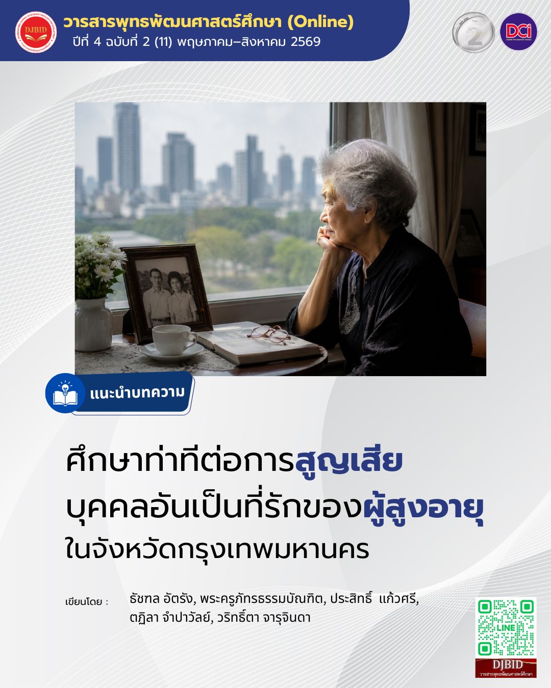 A Study of Attitudes Toward the Loss of a Loved One among Older Adults in Bangkok