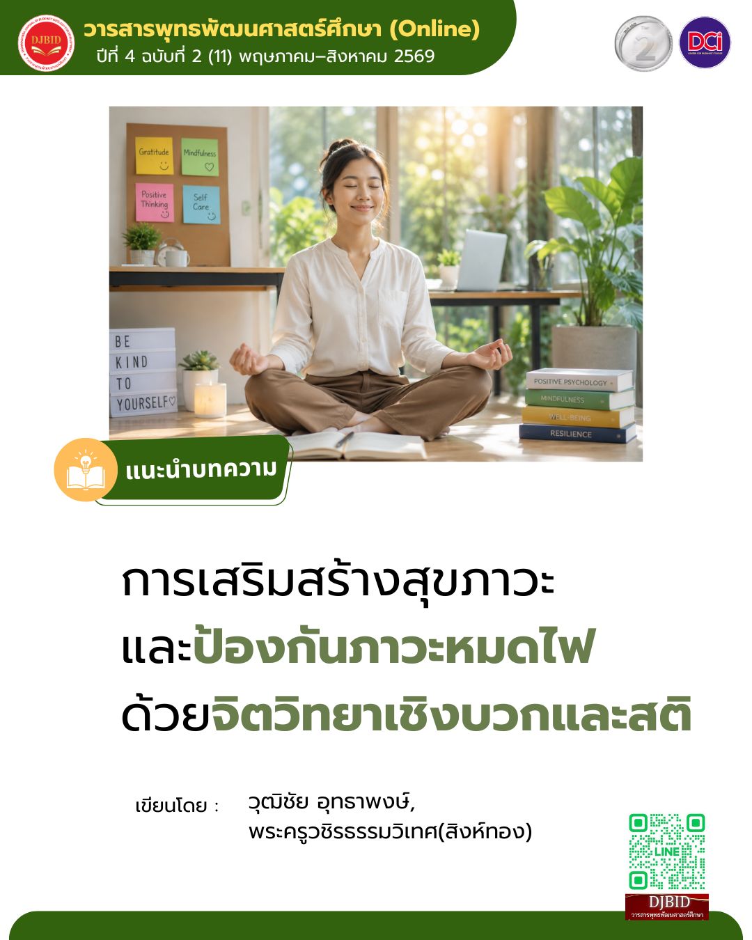 Enhancing Well-being and Preventing Burnout Through Positive Psychology and Mindfulness